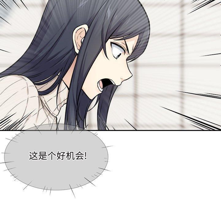 《最惨房东并不惨》漫画 第27话
