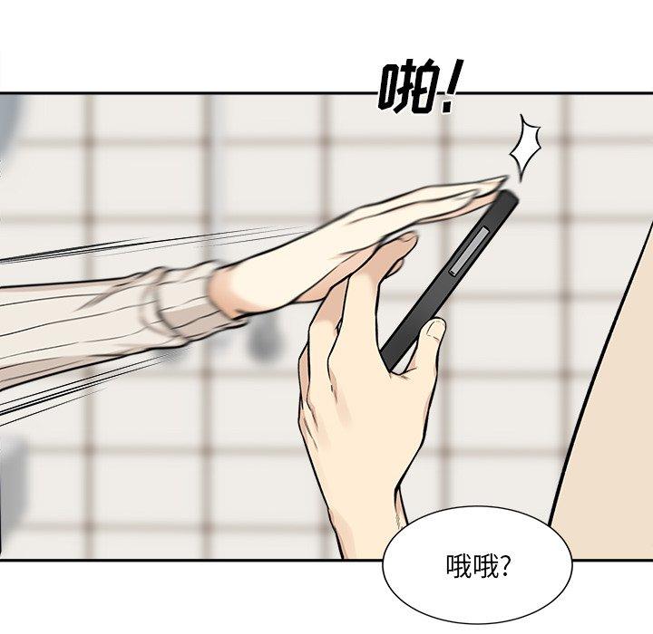 《最惨房东并不惨》漫画 第27话