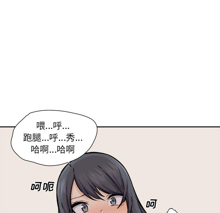 《最惨房东并不惨》漫画 第28话