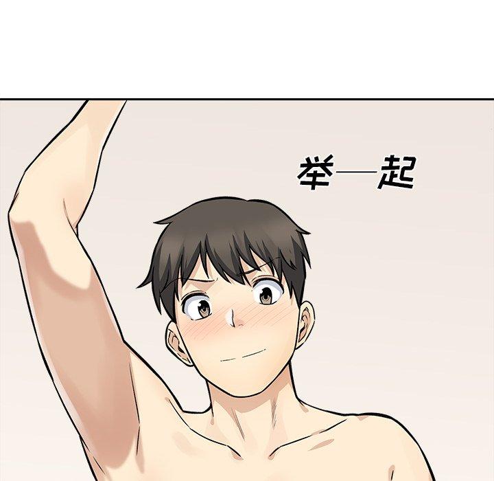 《最惨房东并不惨》漫画 第28话