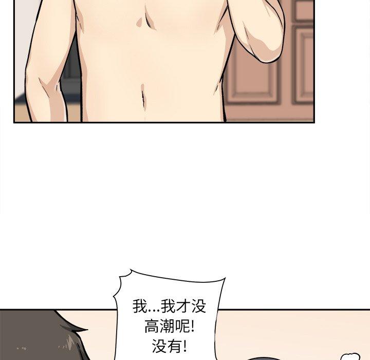《最惨房东并不惨》漫画 第28话