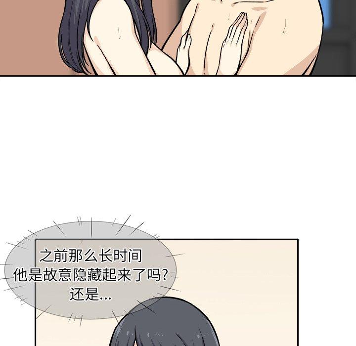 《最惨房东并不惨》漫画 第28话