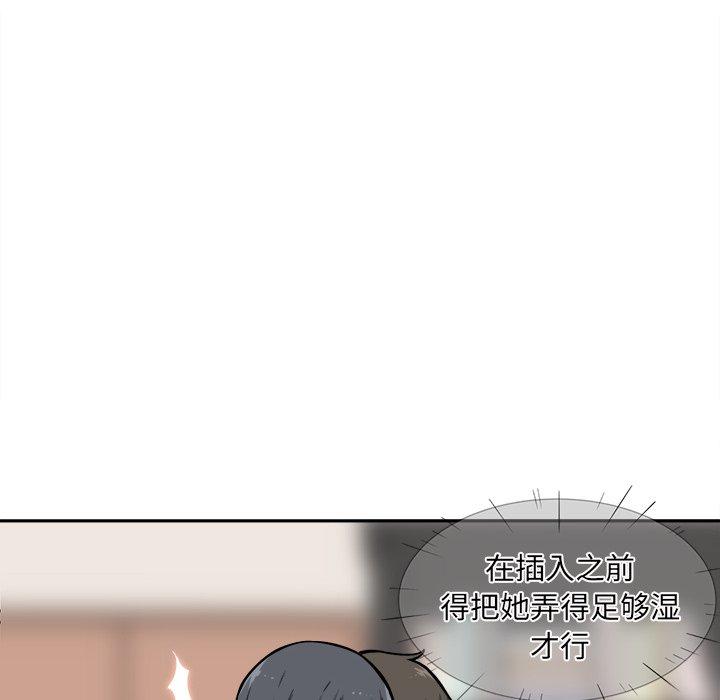 《最惨房东并不惨》漫画 第28话