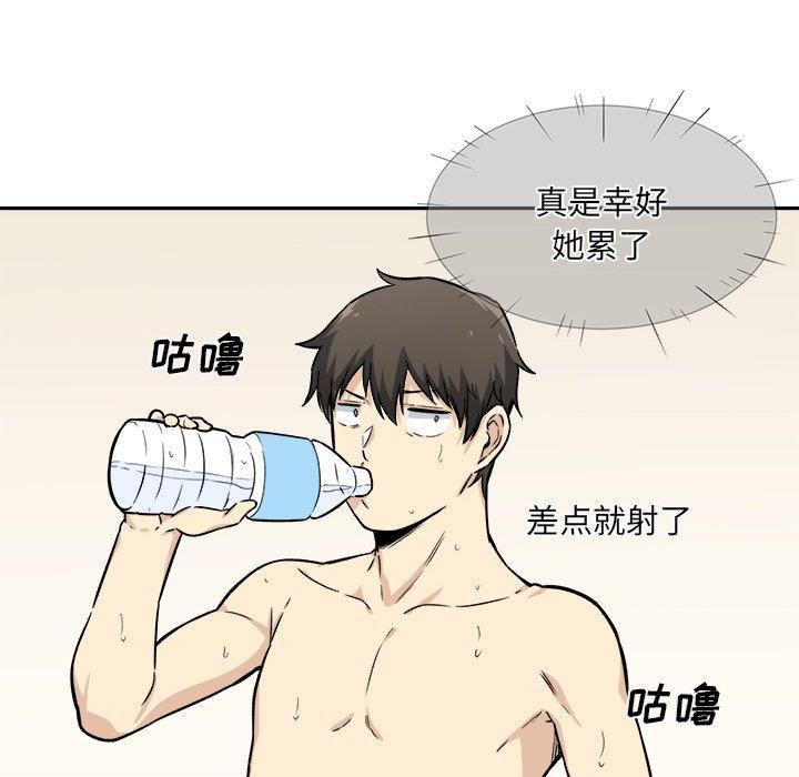 《最惨房东并不惨》漫画 第28话