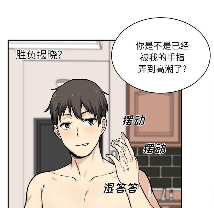 《最惨房东并不惨》漫画 第28话