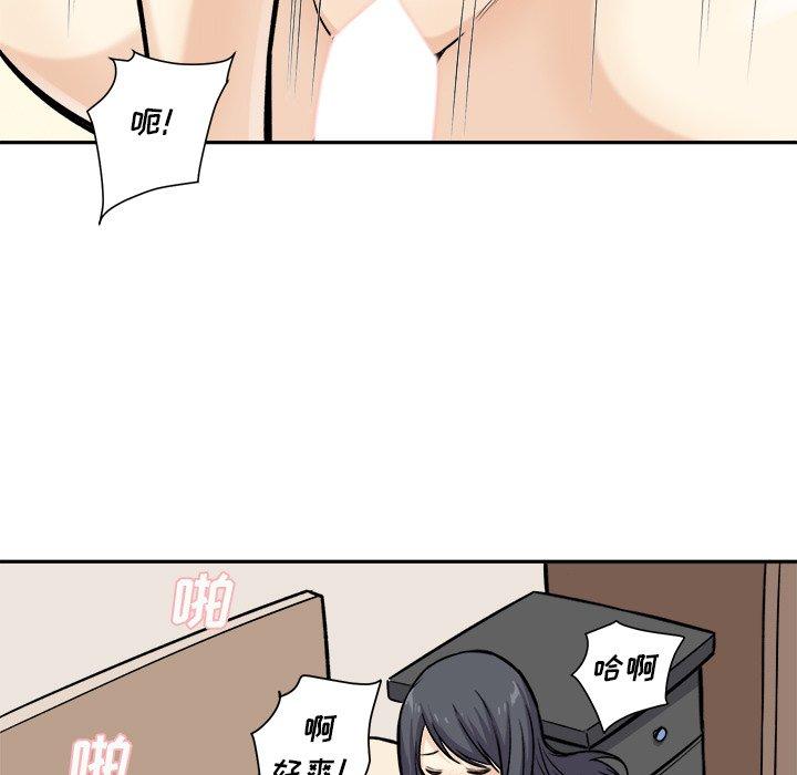 《最惨房东并不惨》漫画 第28话