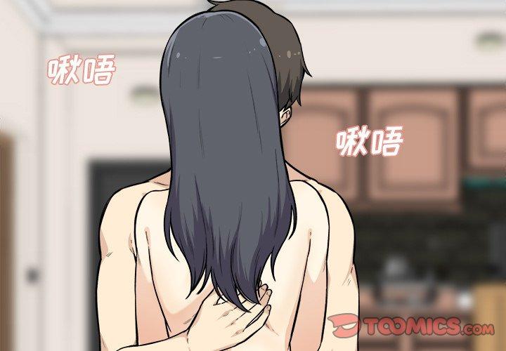 《最惨房东并不惨》漫画 第28话