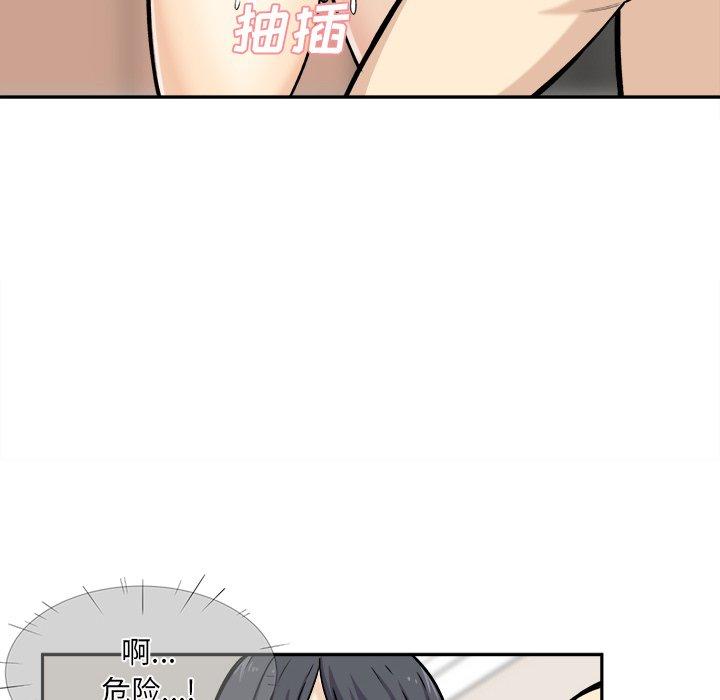 《最惨房东并不惨》漫画 第28话