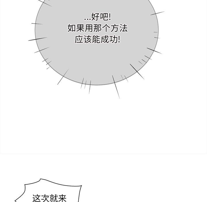 《最惨房东并不惨》漫画 第28话