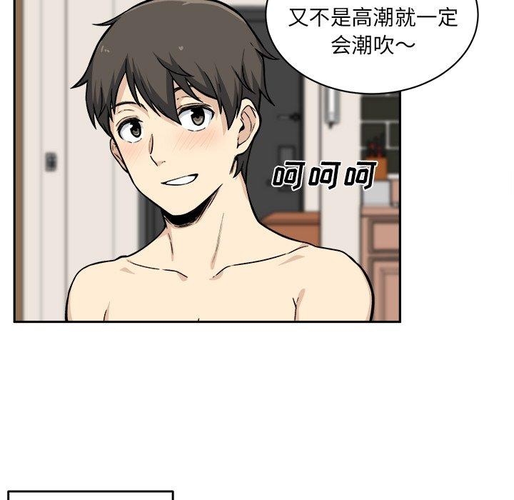 《最惨房东并不惨》漫画 第28话