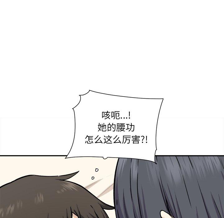 《最惨房东并不惨》漫画 第28话