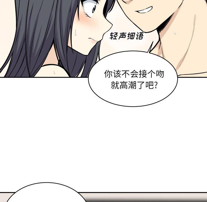 《最惨房东并不惨》漫画 第28话