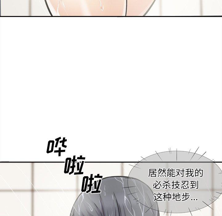 《最惨房东并不惨》漫画 第28话