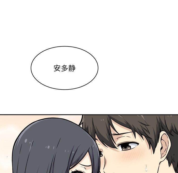 《最惨房东并不惨》漫画 第28话