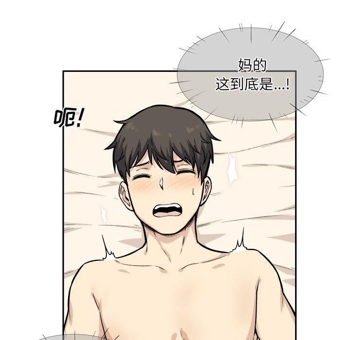 《最惨房东并不惨》漫画 第28话