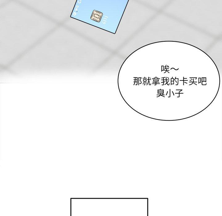 《最惨房东并不惨》漫画 第28话