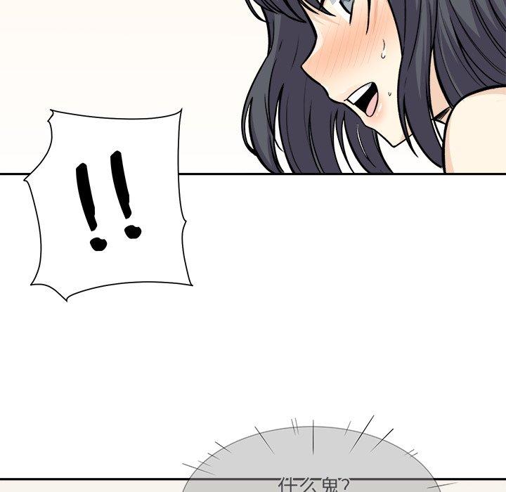 《最惨房东并不惨》漫画 第28话