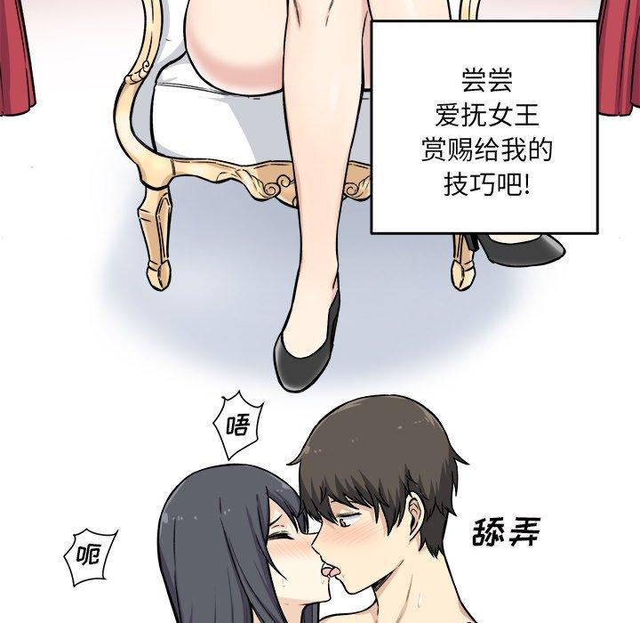 《最惨房东并不惨》漫画 第28话