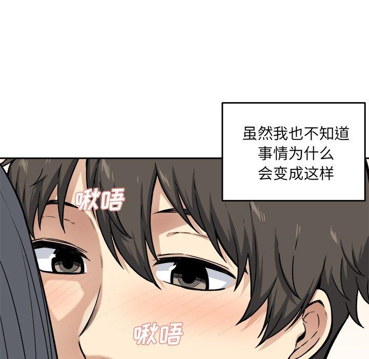 《最惨房东并不惨》漫画 第28话