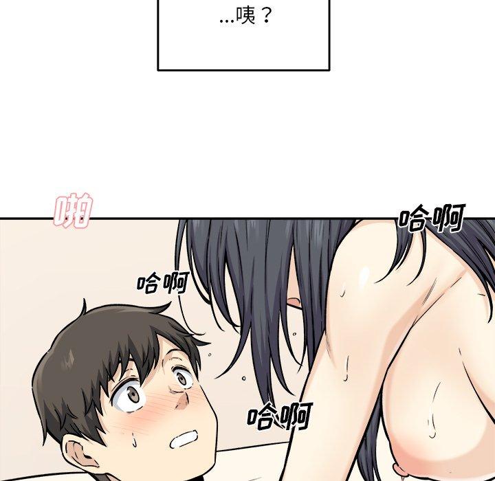 《最惨房东并不惨》漫画 第28话