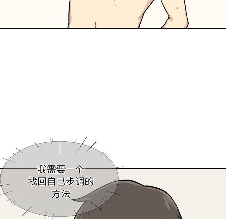 《最惨房东并不惨》漫画 第28话
