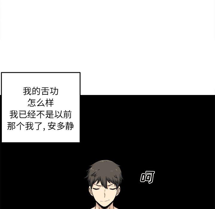 《最惨房东并不惨》漫画 第28话