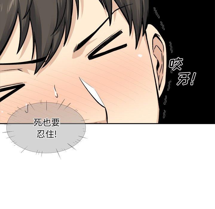 《最惨房东并不惨》漫画 第28话