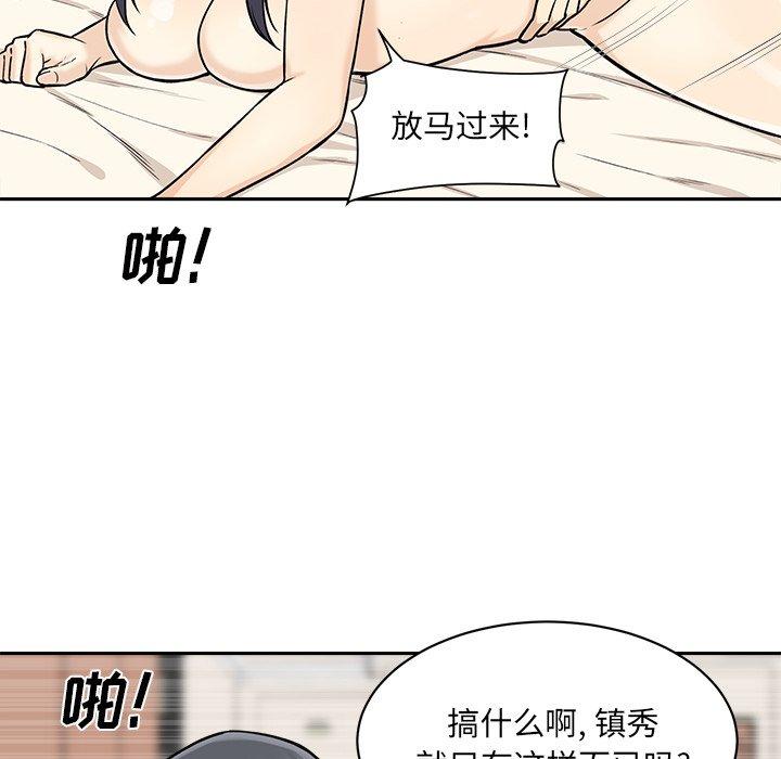《最惨房东并不惨》漫画 第28话