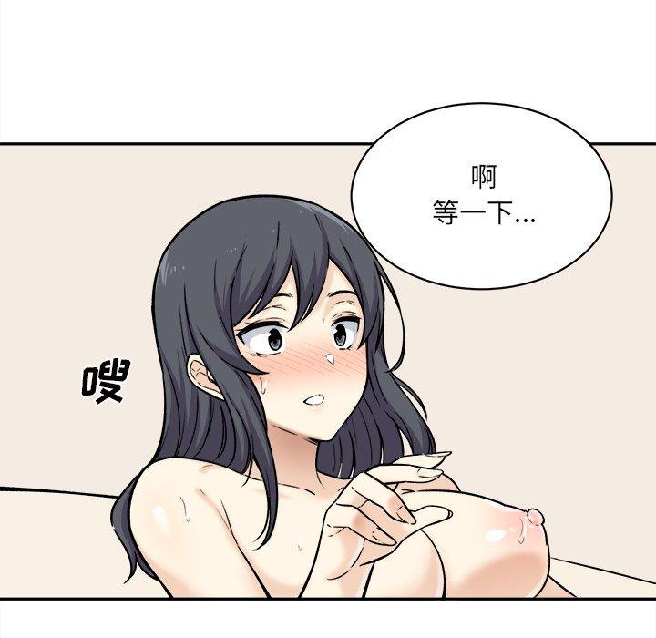 《最惨房东并不惨》漫画 第29话