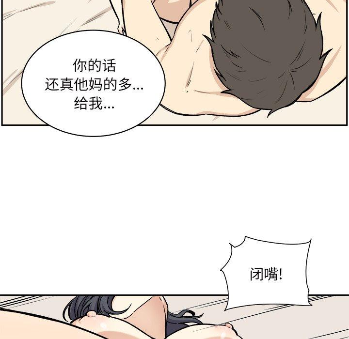 《最惨房东并不惨》漫画 第29话