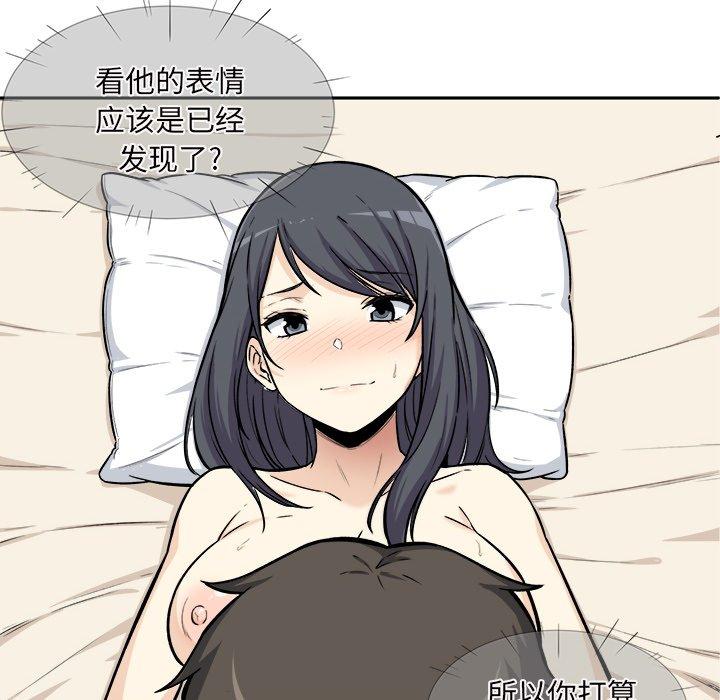 《最惨房东并不惨》漫画 第29话