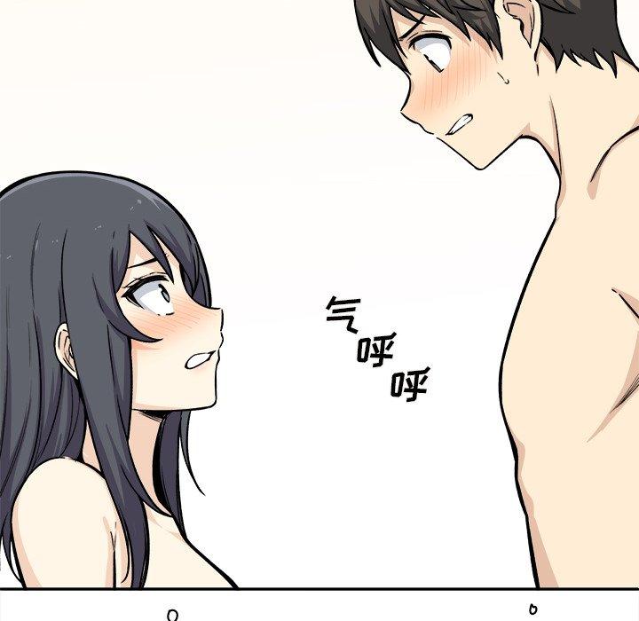 《最惨房东并不惨》漫画 第29话