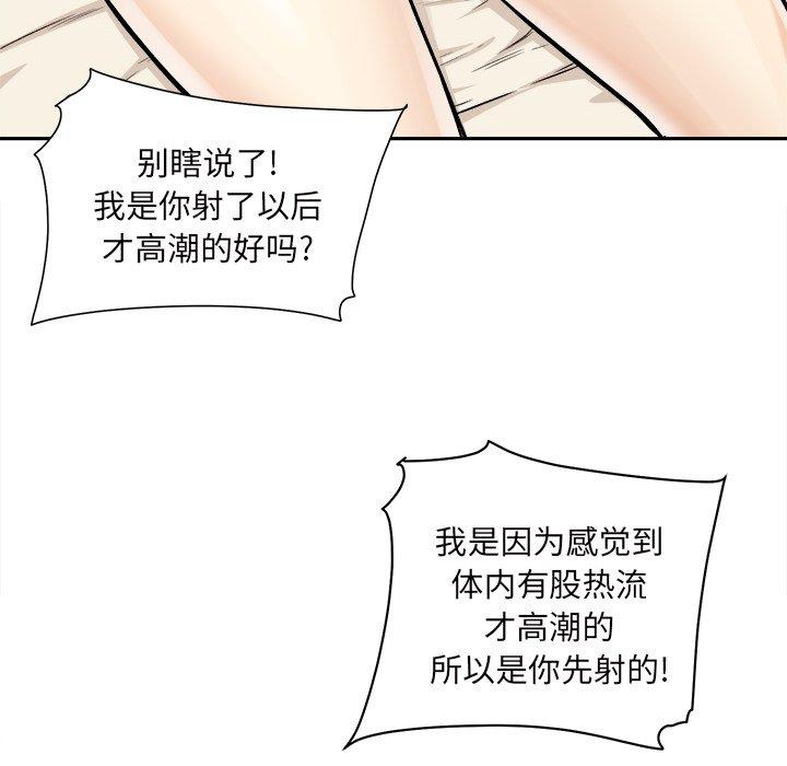 《最惨房东并不惨》漫画 第29话