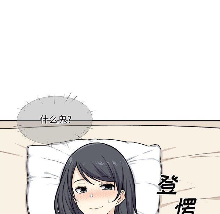《最惨房东并不惨》漫画 第29话