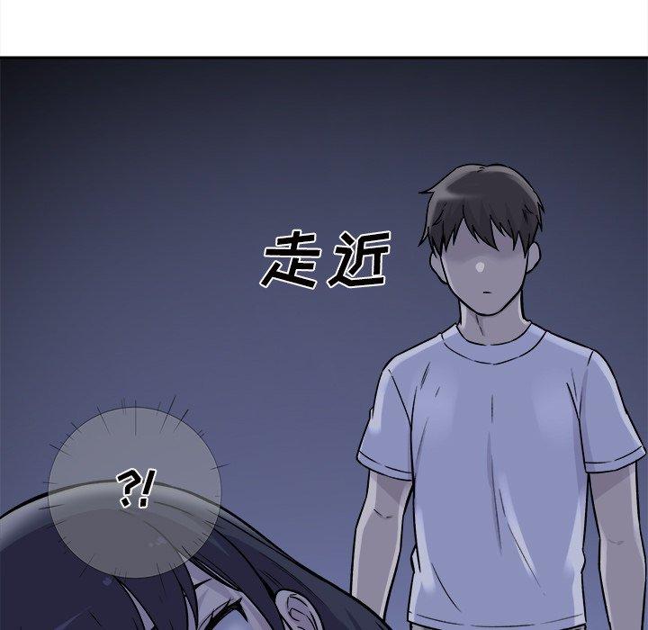 《最惨房东并不惨》漫画 第29话