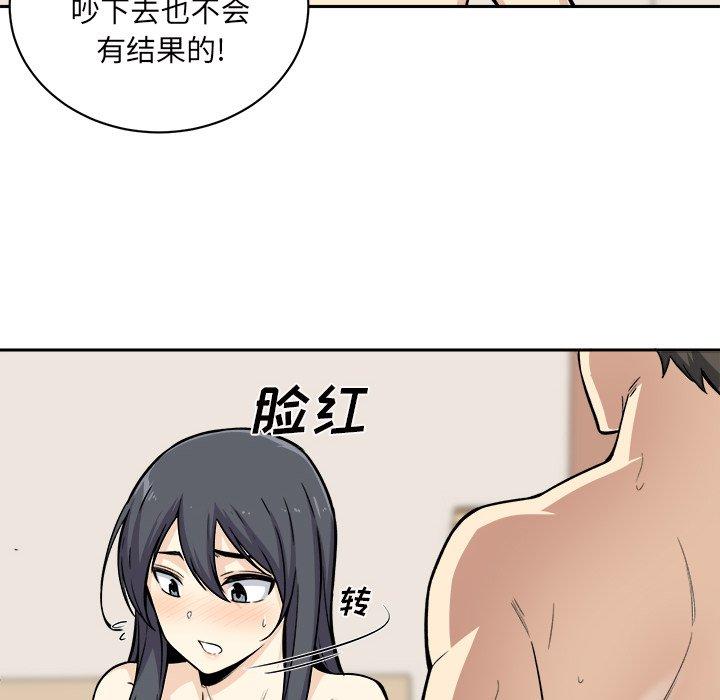《最惨房东并不惨》漫画 第29话