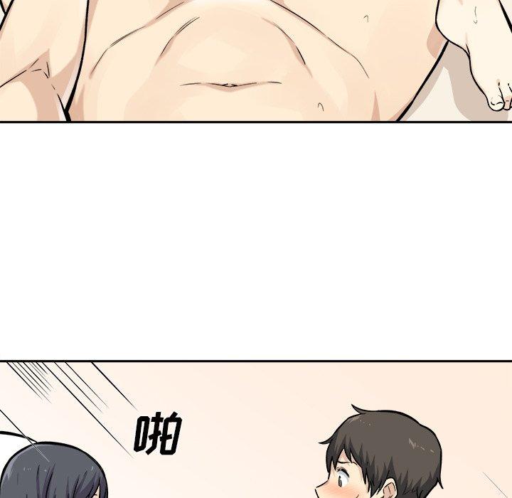 《最惨房东并不惨》漫画 第29话