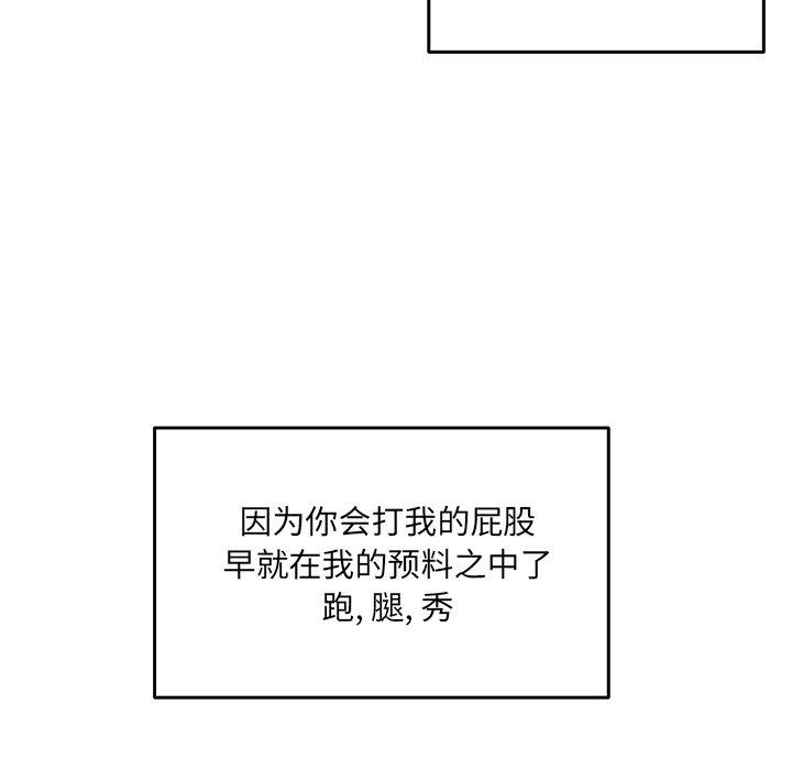 《最惨房东并不惨》漫画 第29话
