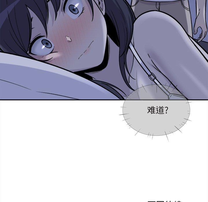 《最惨房东并不惨》漫画 第29话