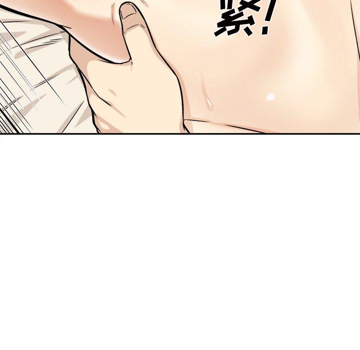 《最惨房东并不惨》漫画 第29话