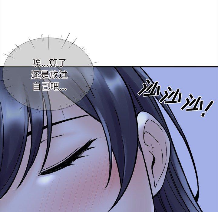《最惨房东并不惨》漫画 第29话