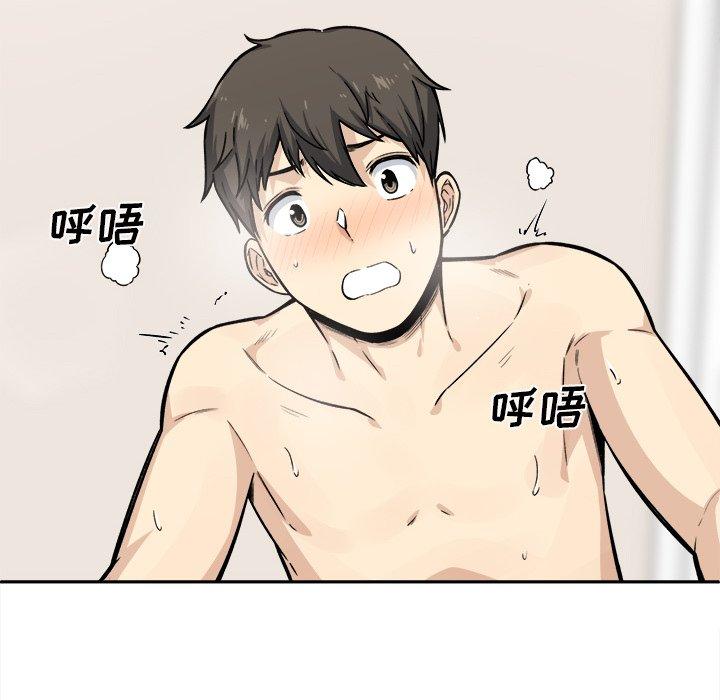 《最惨房东并不惨》漫画 第29话