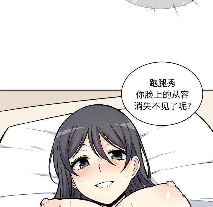《最惨房东并不惨》漫画 第29话