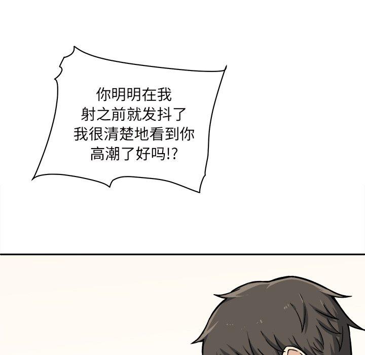 《最惨房东并不惨》漫画 第29话