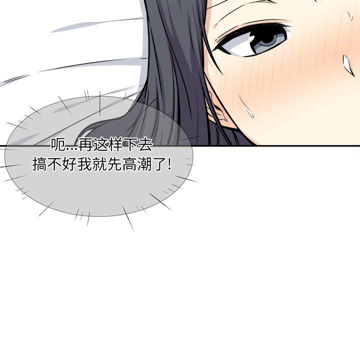 《最惨房东并不惨》漫画 第29话