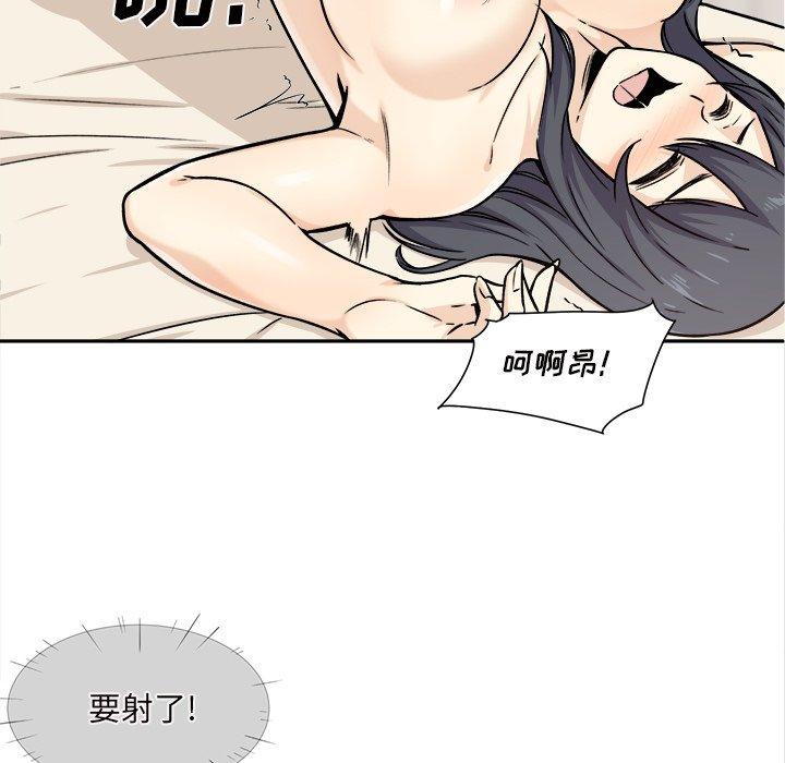 《最惨房东并不惨》漫画 第29话