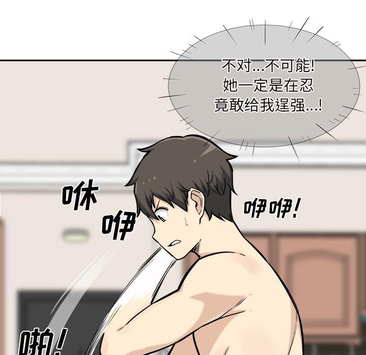 《最惨房东并不惨》漫画 第29话