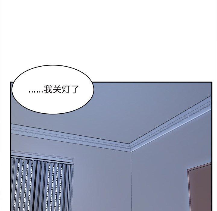 《最惨房东并不惨》漫画 第29话