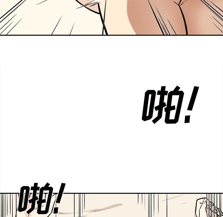 《最惨房东并不惨》漫画 第29话