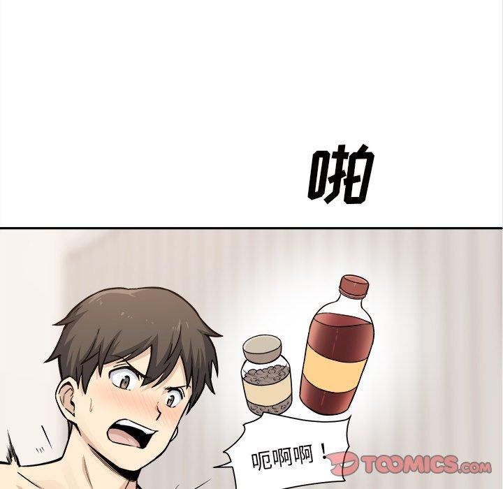 《最惨房东并不惨》漫画 第29话